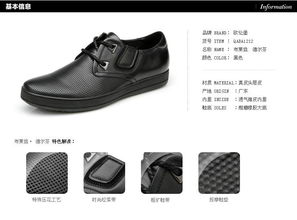 歐倫堡 2013新款時尚流行男鞋商務休閑皮鞋日常低幫鞋qaba1212